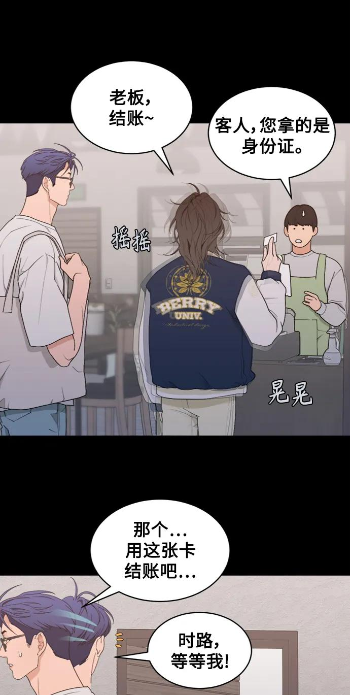 [第9话] Rewind（1） 第44页