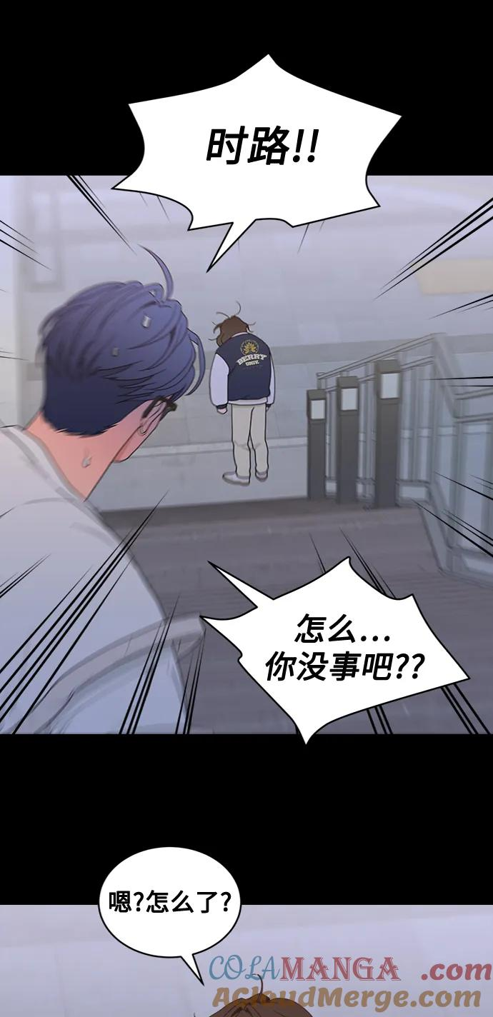[第9话] Rewind（1） 第46页