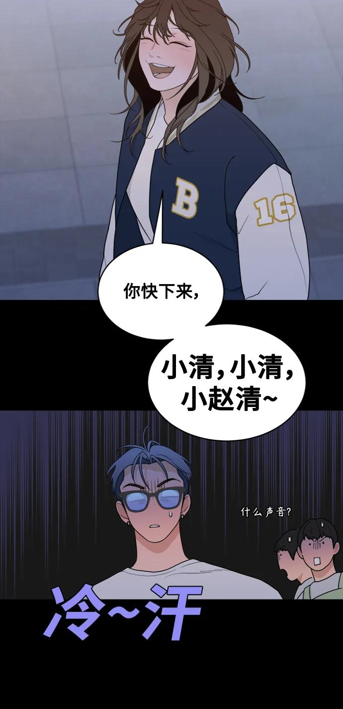 [第9话] Rewind（1） 第47页