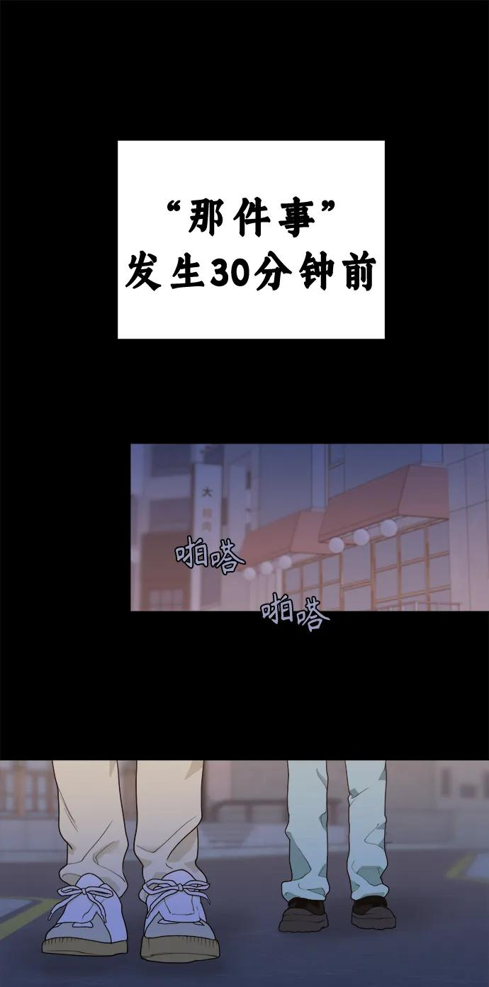 [第9话] Rewind（1） 第48页