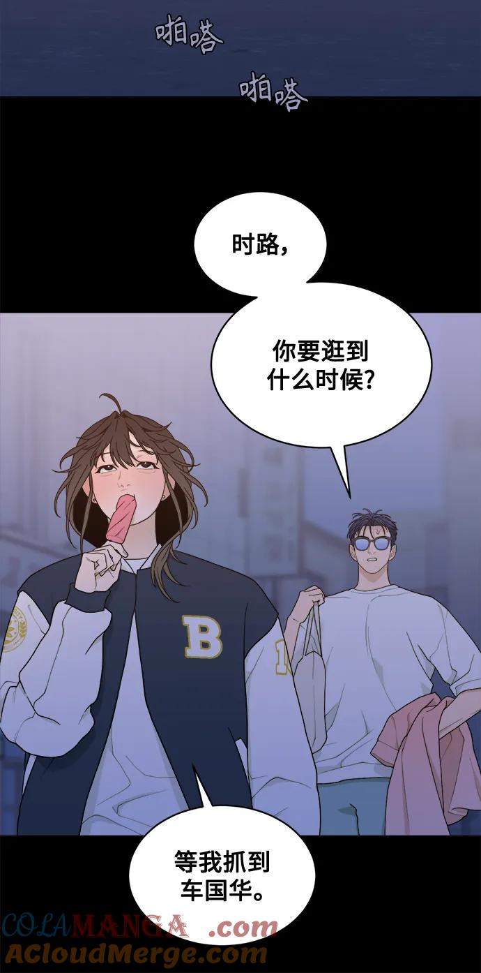 [第9话] Rewind（1） 第49页