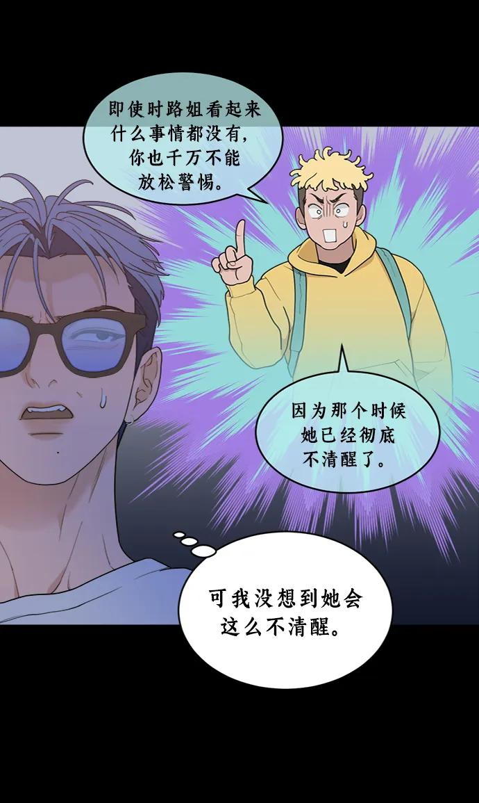 [第9话] Rewind（1） 第50页
