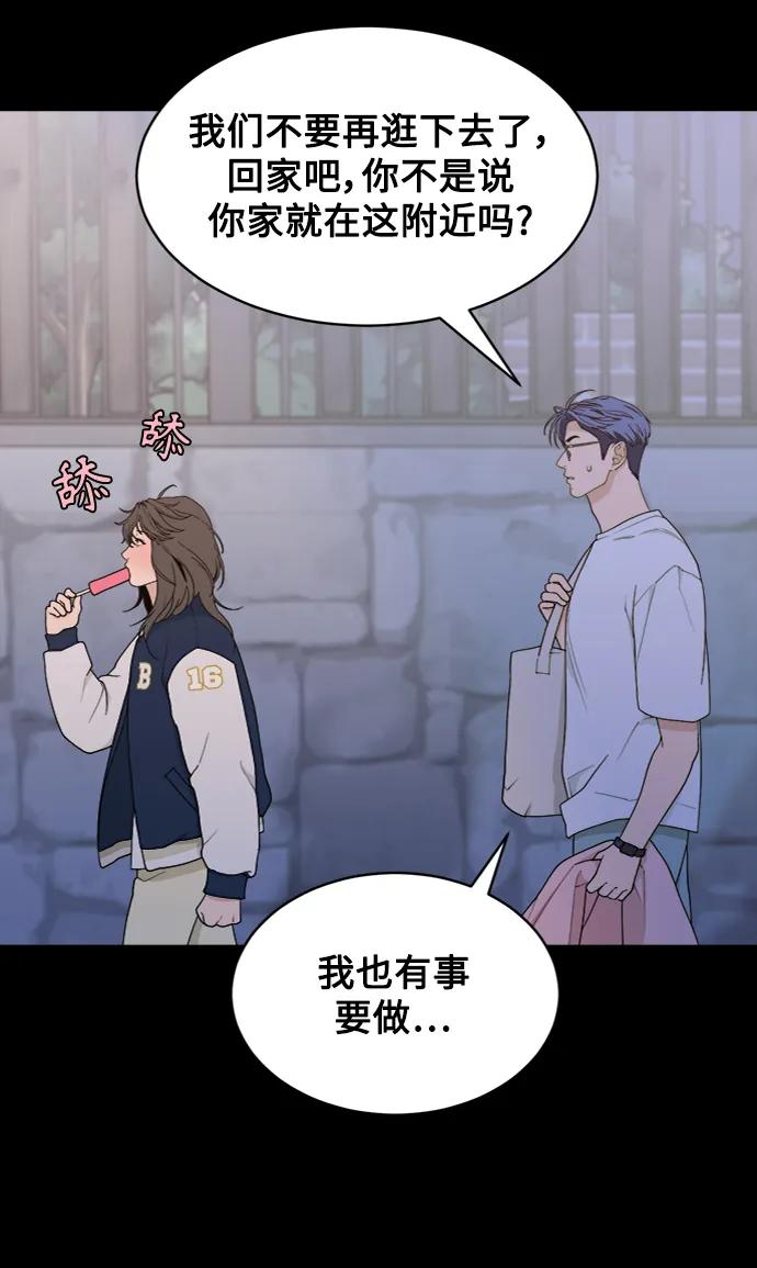 [第9话] Rewind（1） 第51页