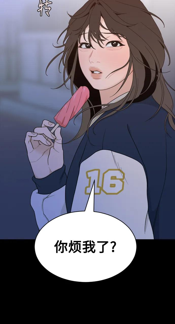 [第9话] Rewind（1） 第53页