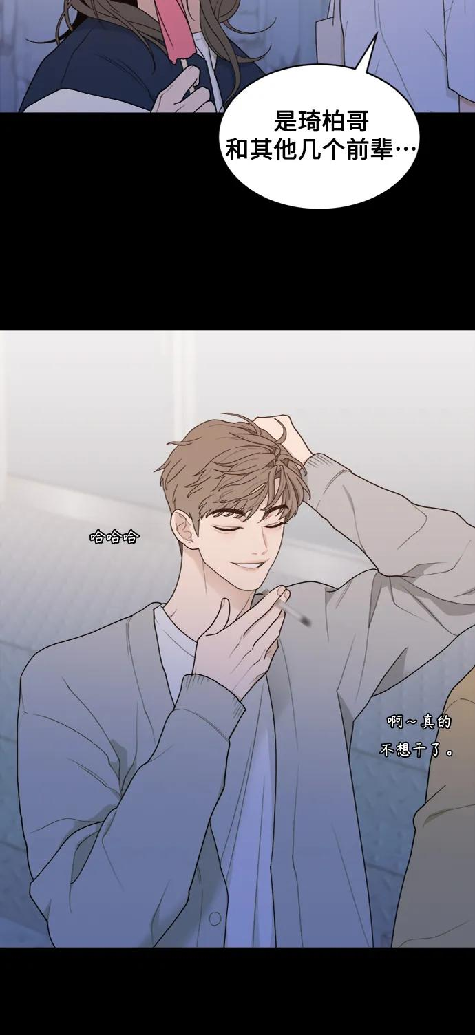 [第9话] Rewind（1） 第57页