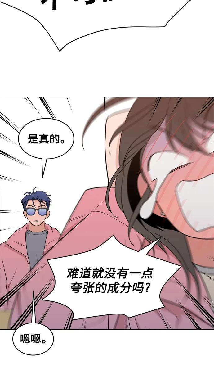[第9话] Rewind（1） 第65页