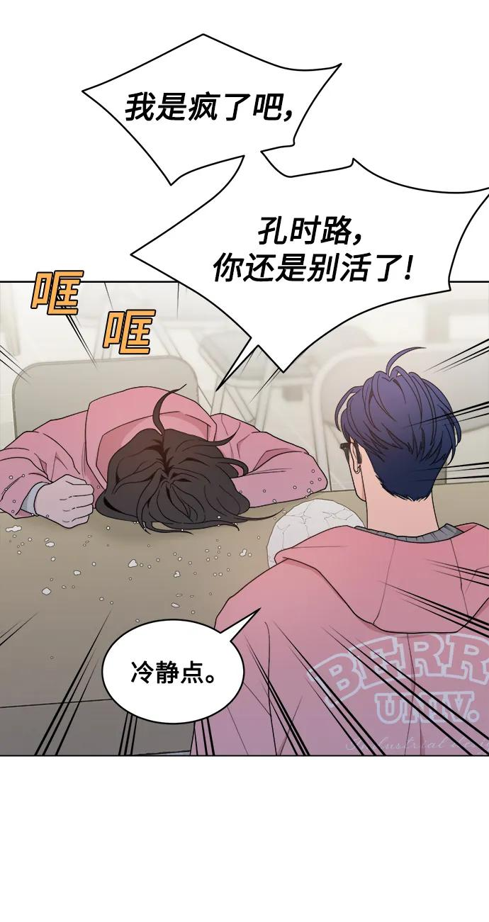 [第9话] Rewind（1） 第66页