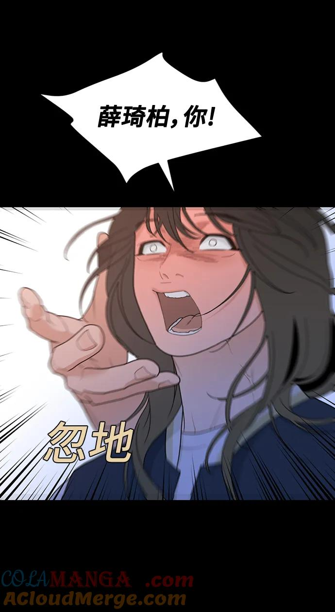 [第10话] Rewind（2） 第7页