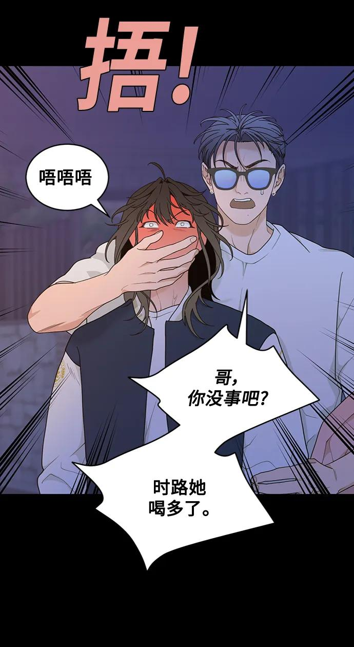 [第10话] Rewind（2） 第8页