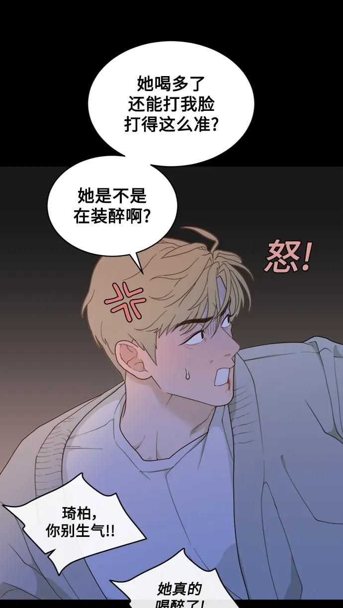 [第10话] Rewind（2） 第9页