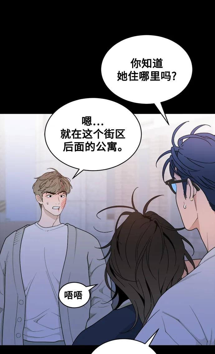 [第10话] Rewind（2） 第11页