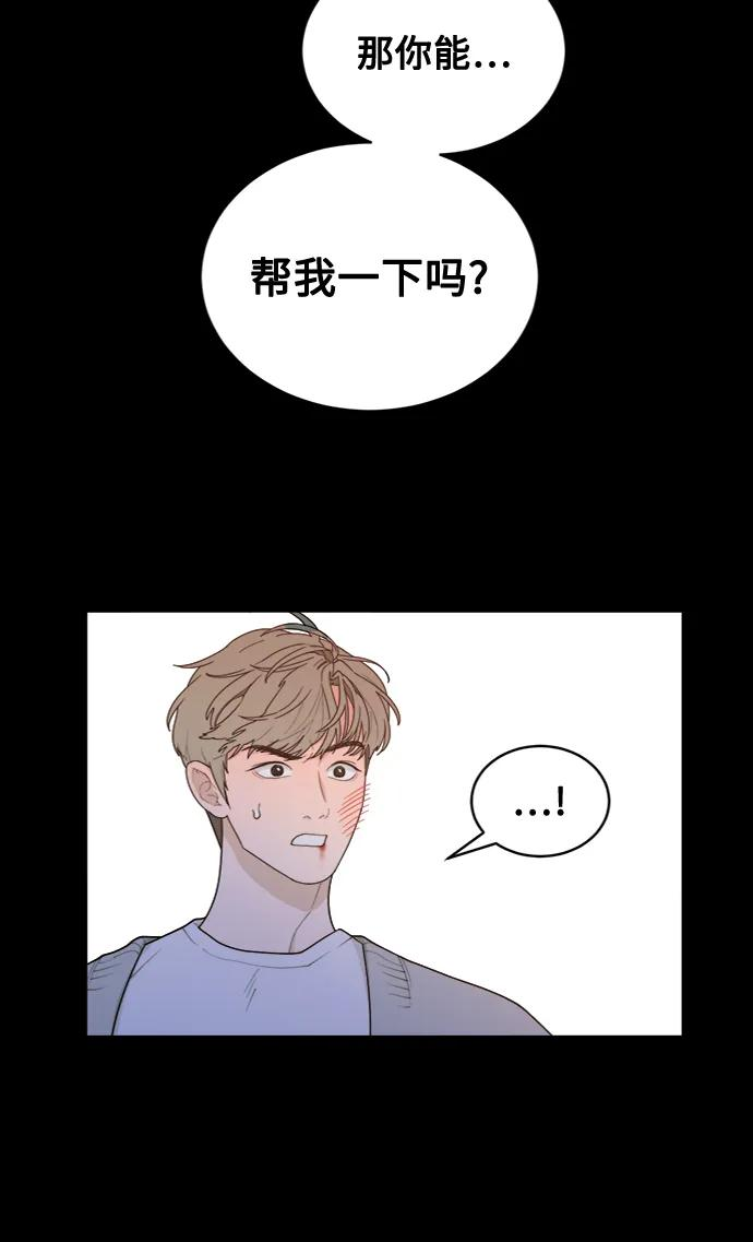 [第10话] Rewind（2） 第12页