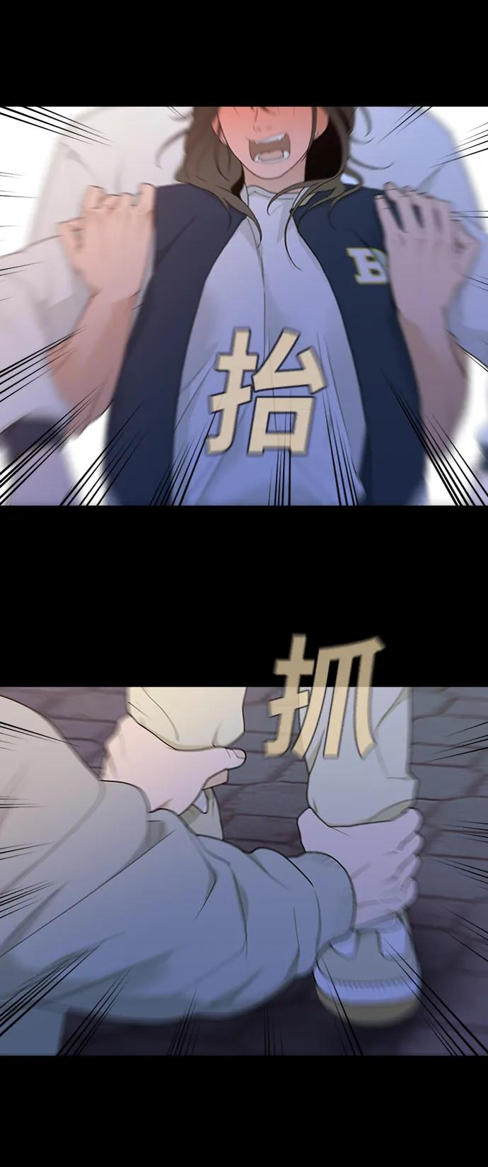 [第10话] Rewind（2） 第14页