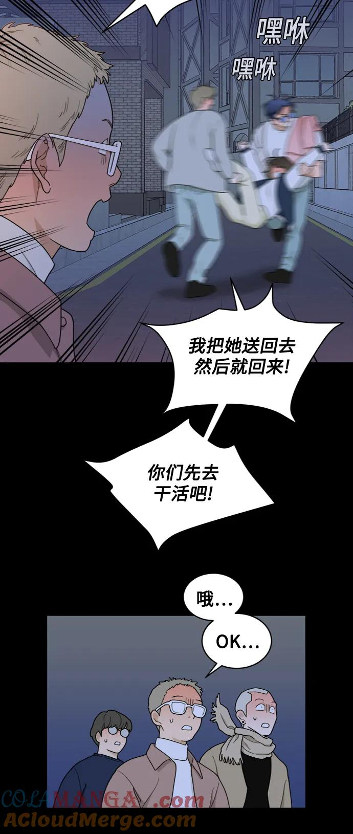 [第10话] Rewind（2） 第16页