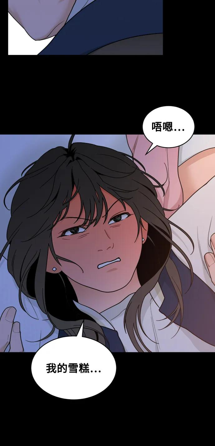 [第10话] Rewind（2） 第20页