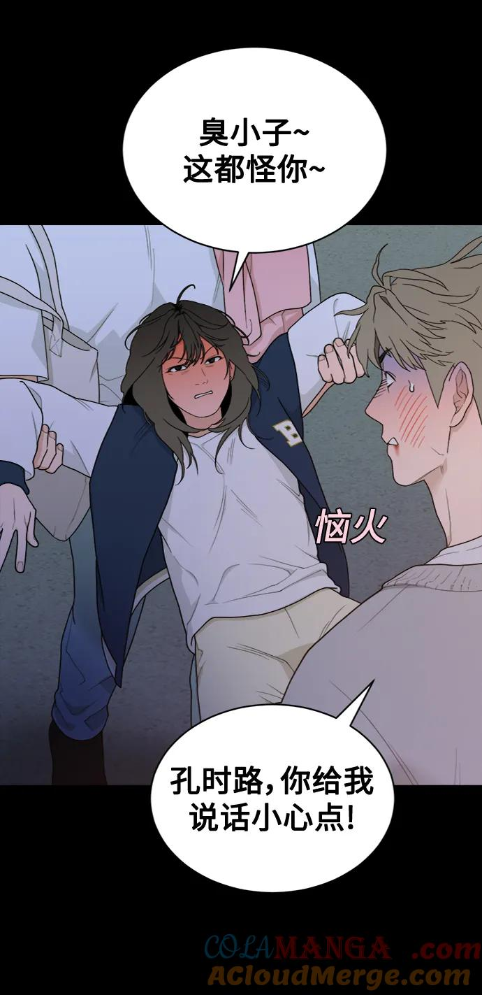 [第10话] Rewind（2） 第22页
