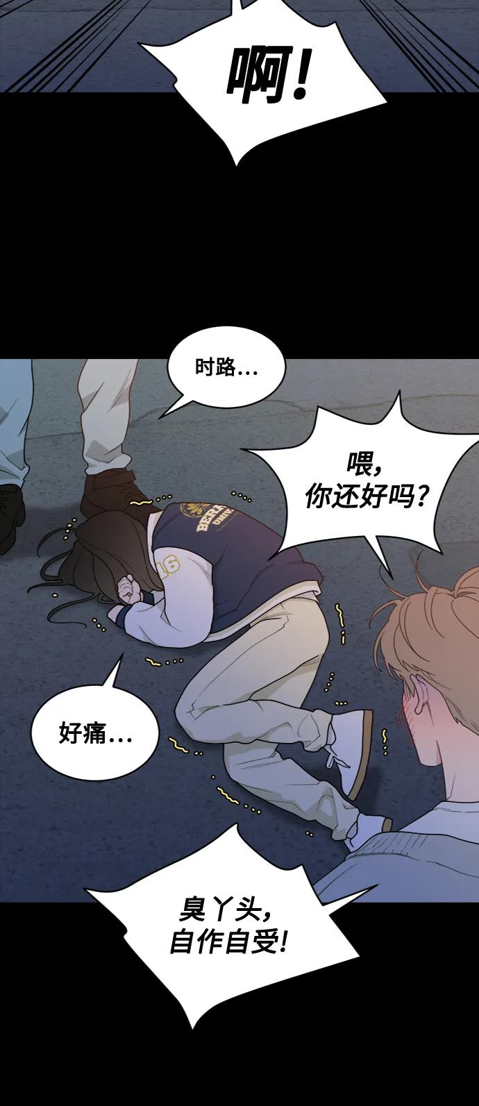[第10话] Rewind（2） 第24页