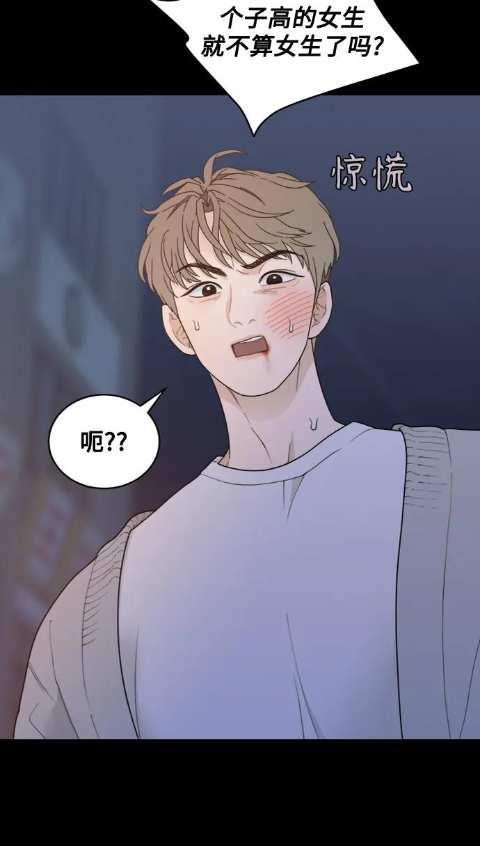 [第10话] Rewind（2） 第26页