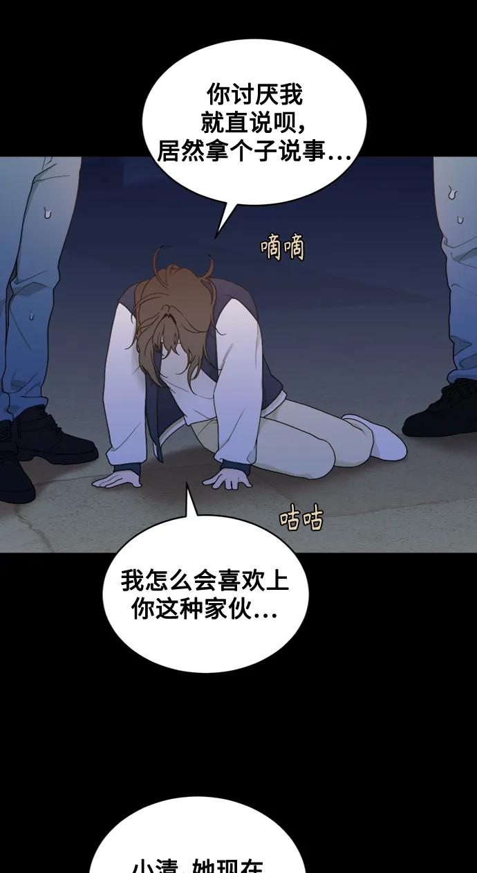 [第10话] Rewind（2） 第27页