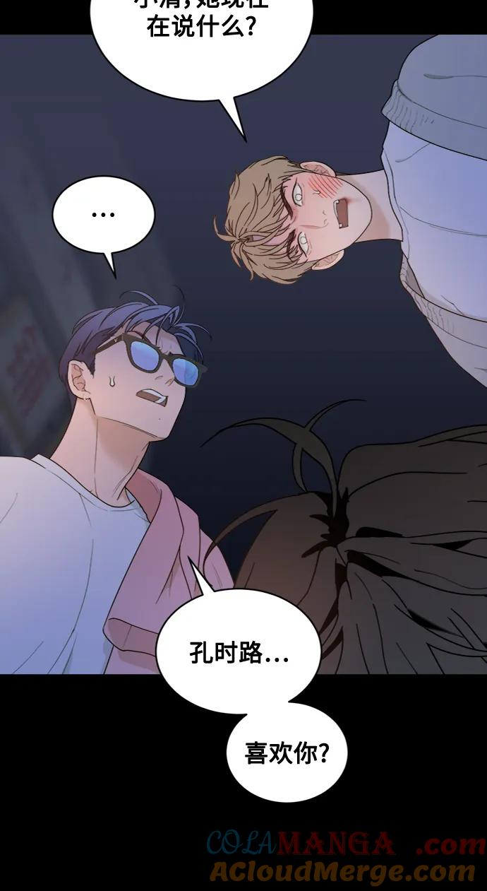 [第10话] Rewind（2） 第28页