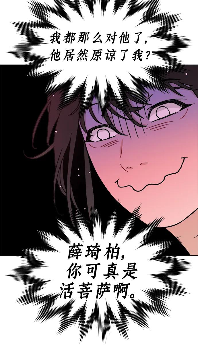 [第10话] Rewind（2） 第32页