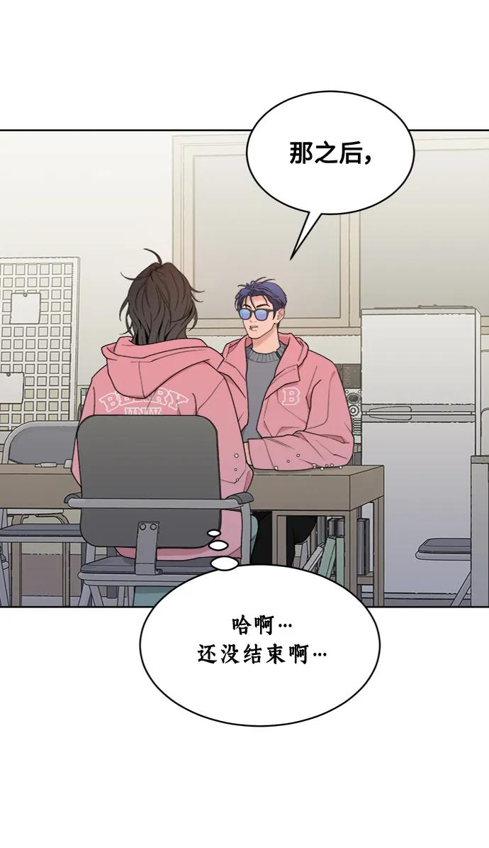 [第10话] Rewind（2） 第33页