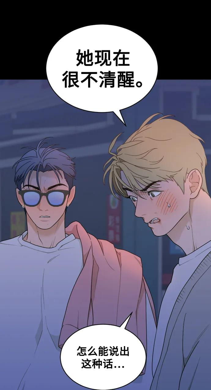 [第10话] Rewind（2） 第35页
