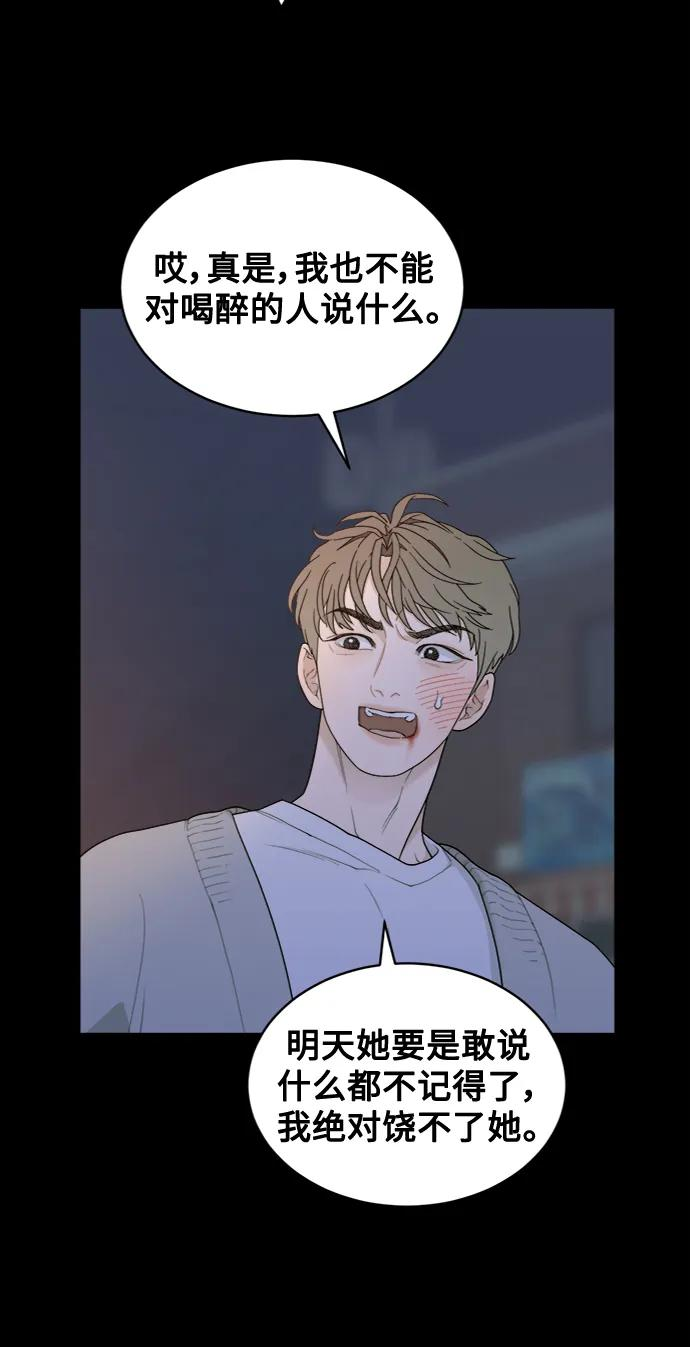 [第10话] Rewind（2） 第38页