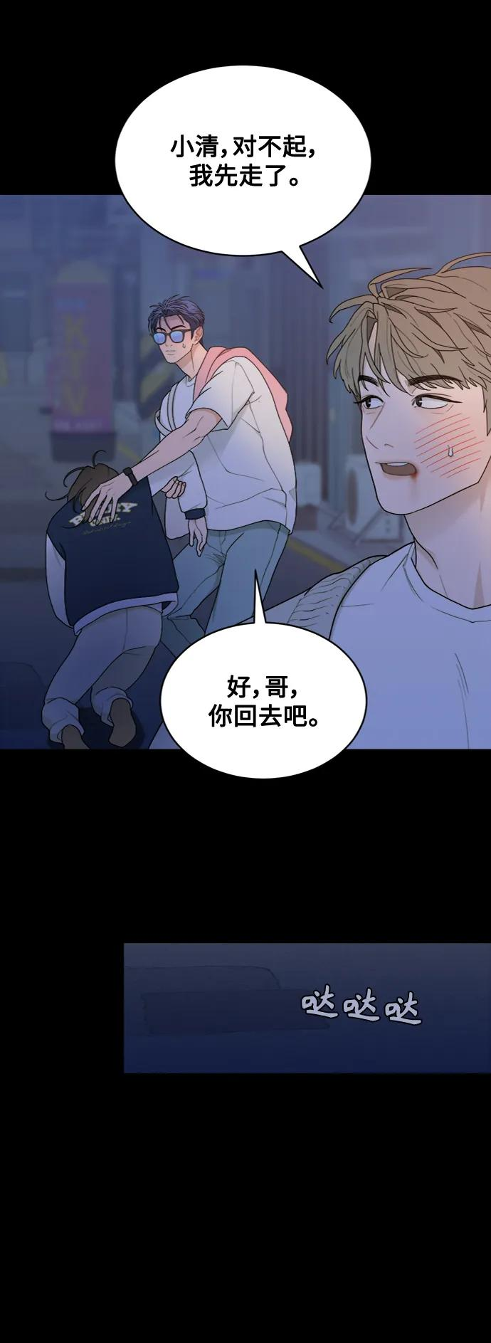 [第10话] Rewind（2） 第39页