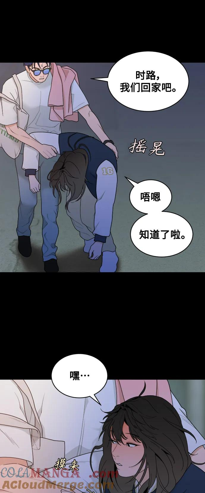 [第10话] Rewind（2） 第40页