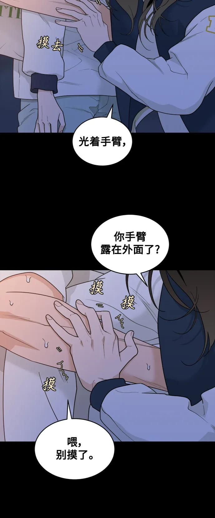 [第10话] Rewind（2） 第41页
