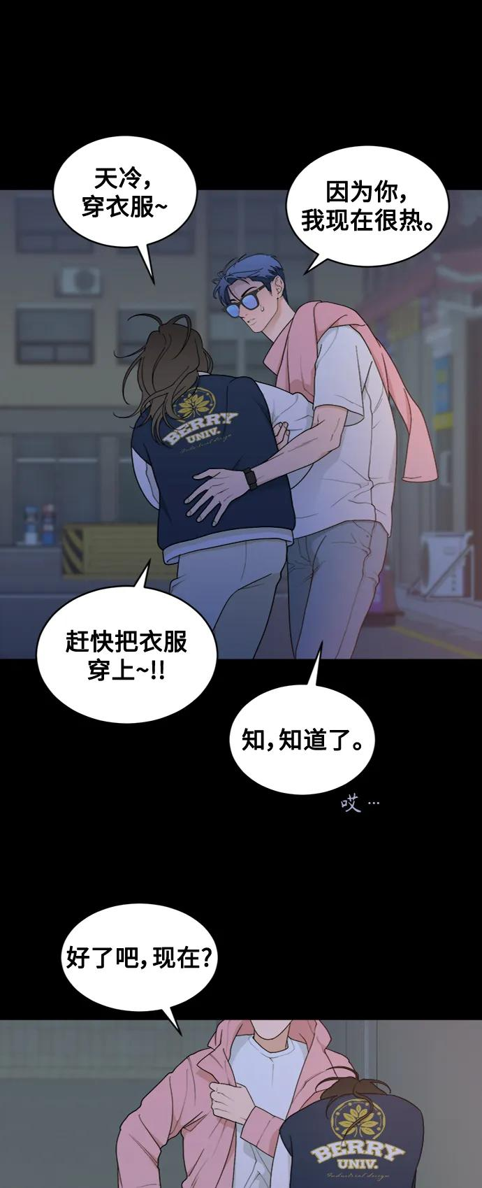 [第10话] Rewind（2） 第42页