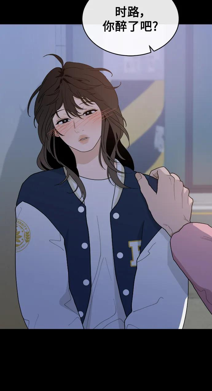 [第10话] Rewind（2） 第45页