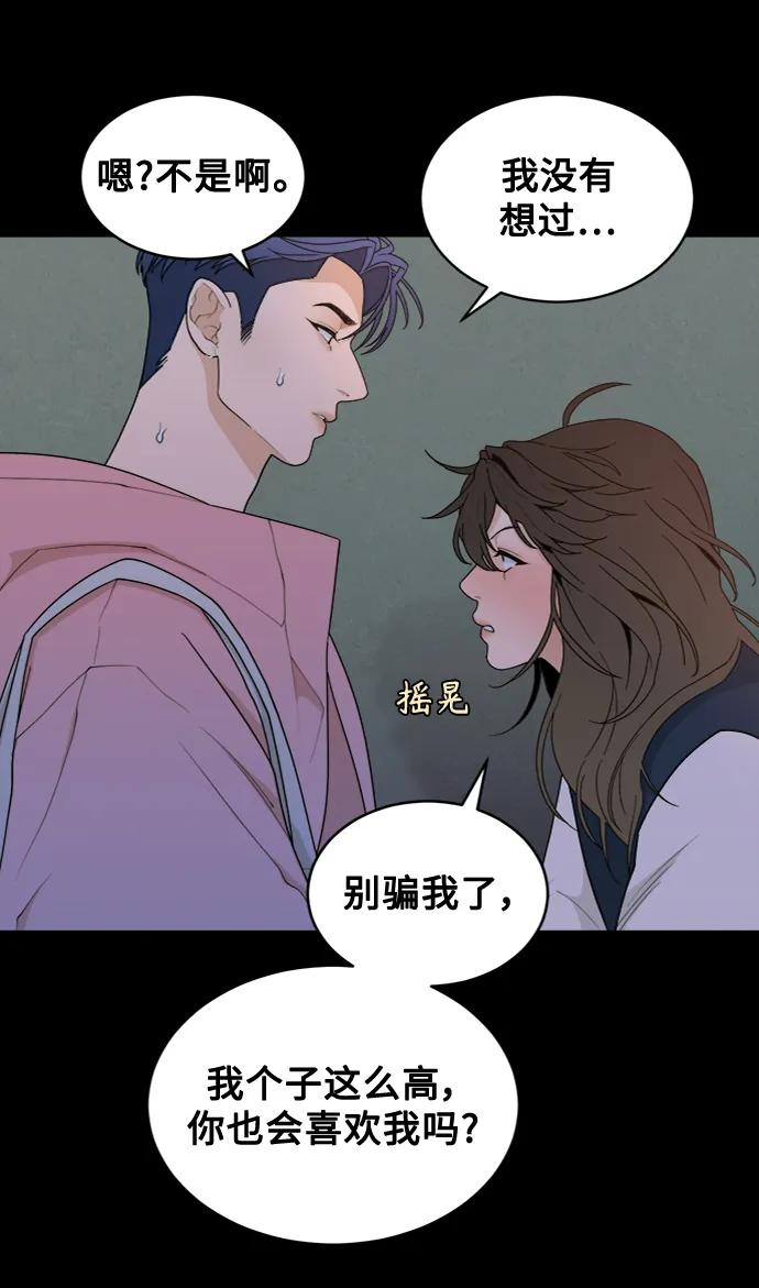 [第10话] Rewind（2） 第47页