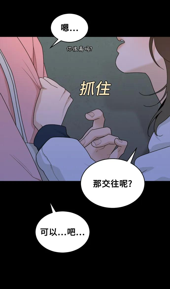 [第10话] Rewind（2） 第48页