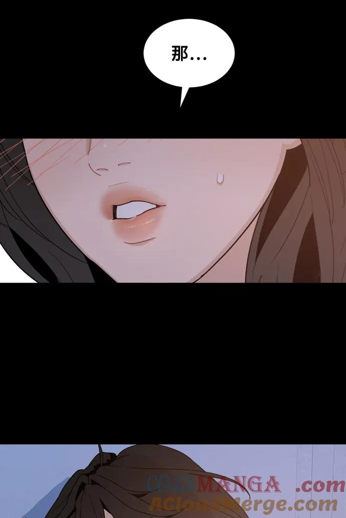 [第10话] Rewind（2） 第49页
