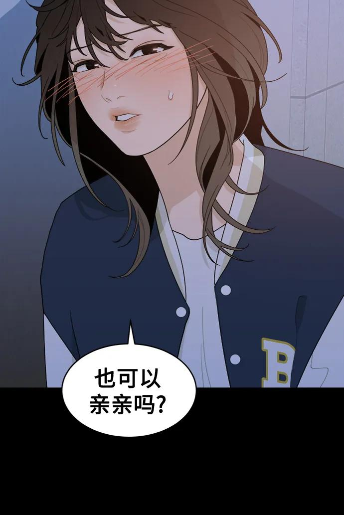 [第10话] Rewind（2） 第50页