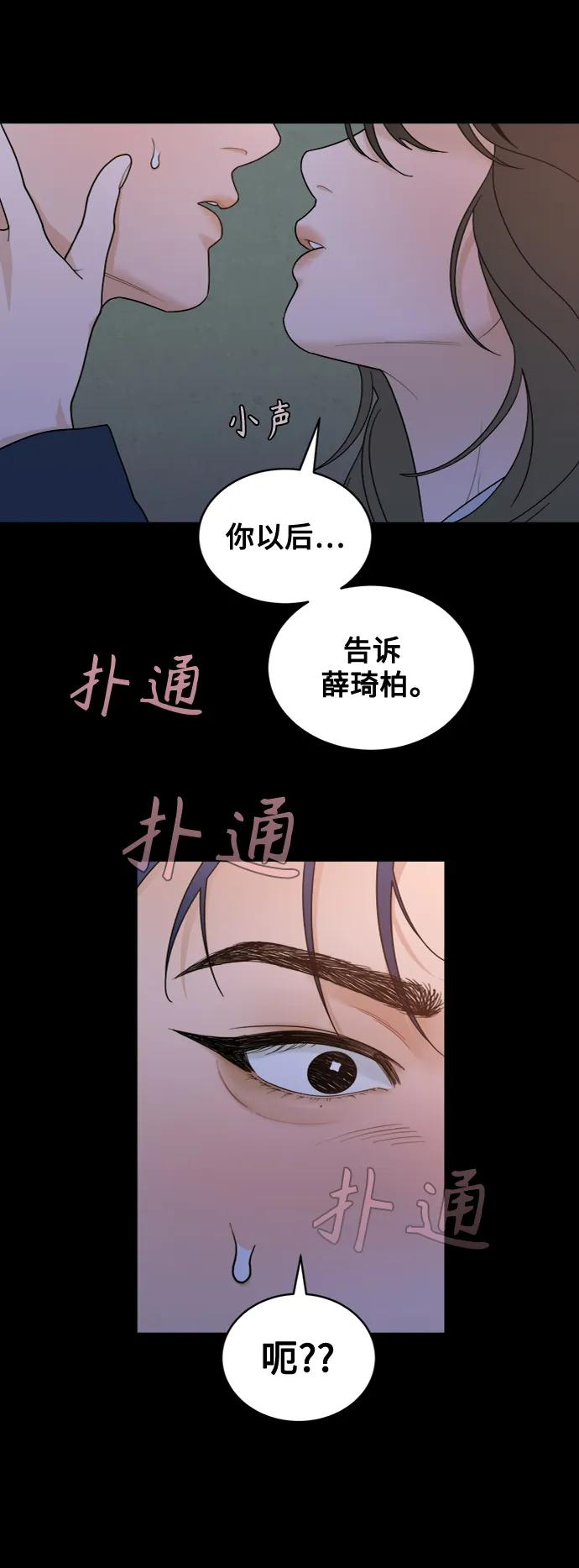[第10话] Rewind（2） 第53页