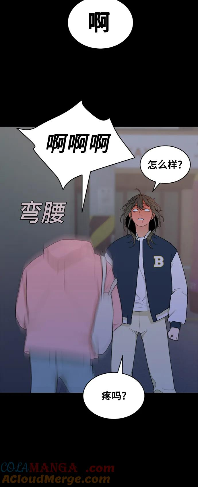 [第10话] Rewind（2） 第55页