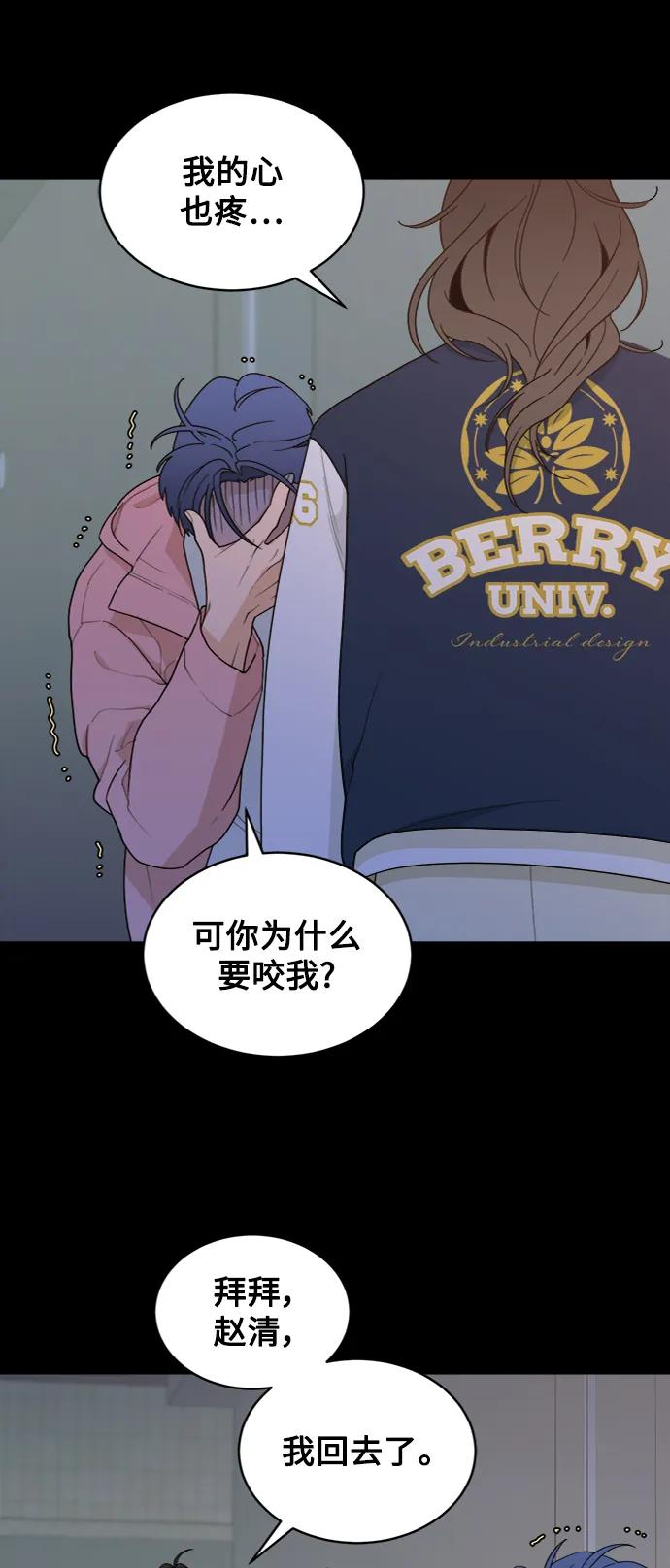 [第10话] Rewind（2） 第56页