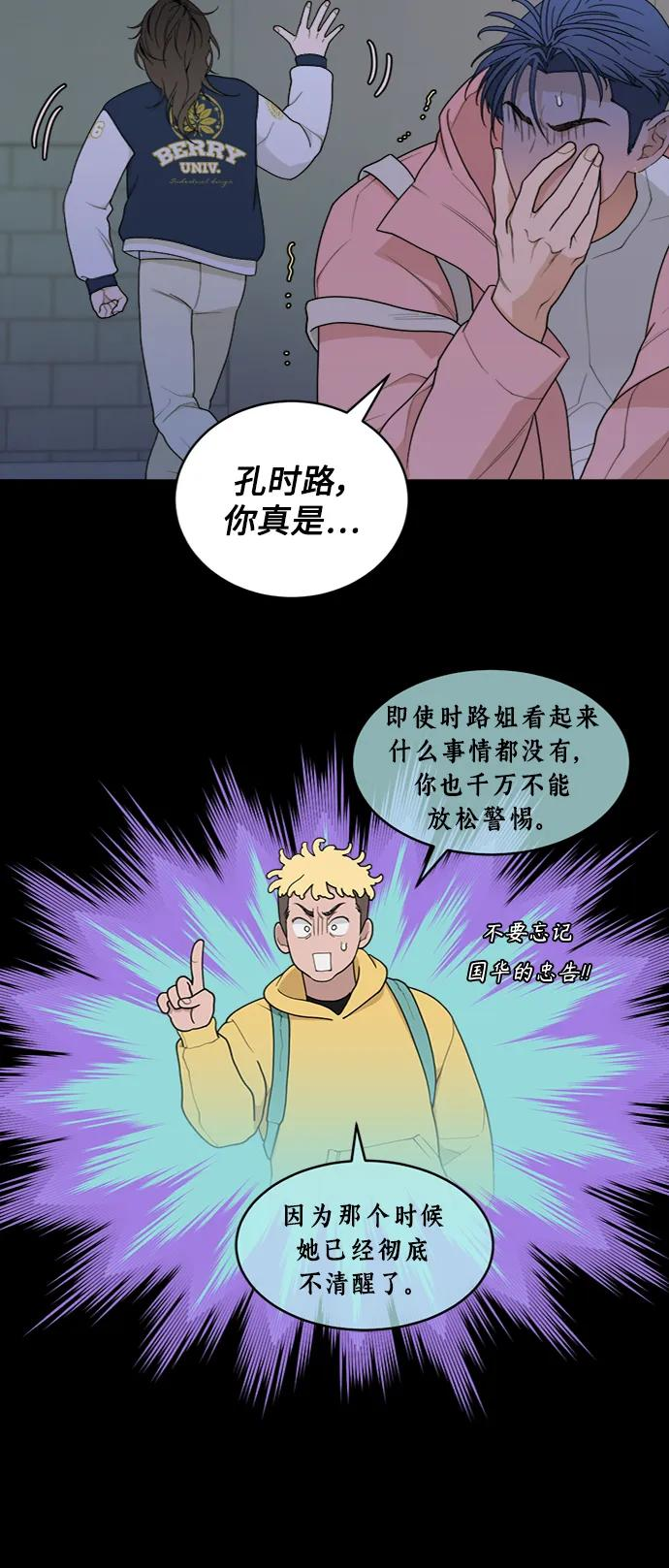 [第10话] Rewind（2） 第57页