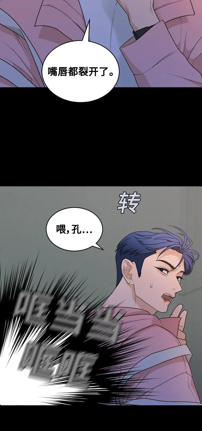 [第10话] Rewind（2） 第59页