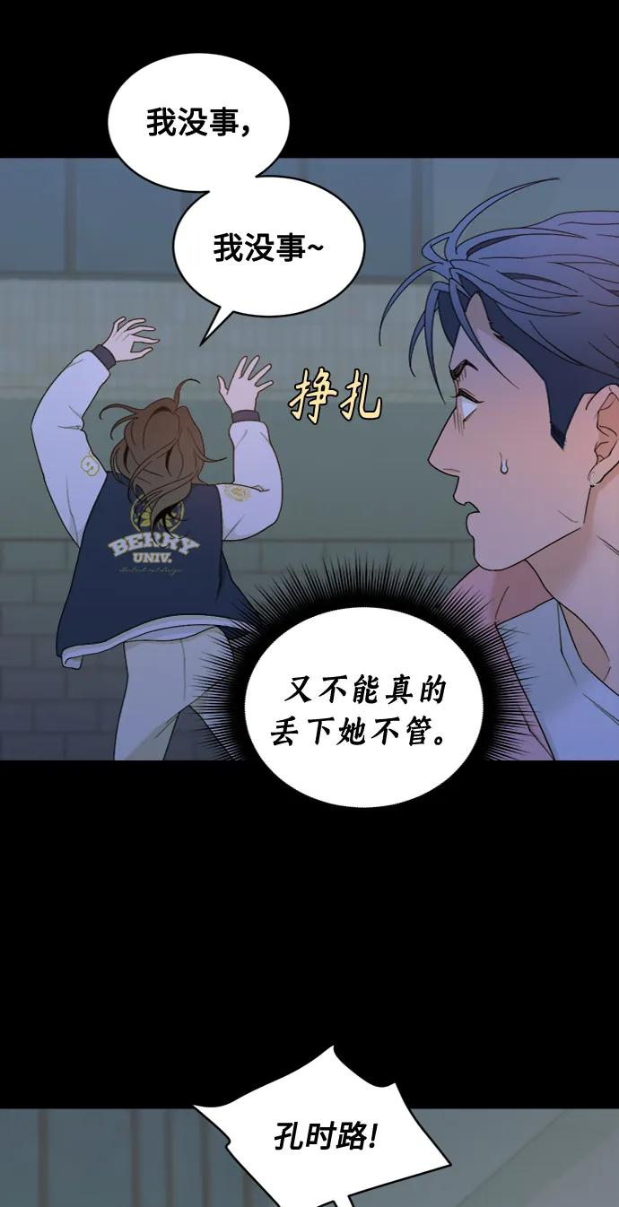 [第10话] Rewind（2） 第60页