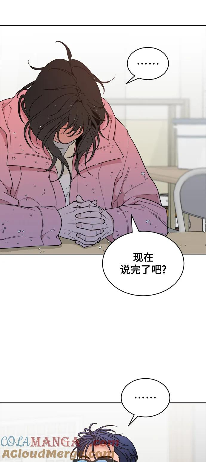 [第11话] 负荆请罪 第4页