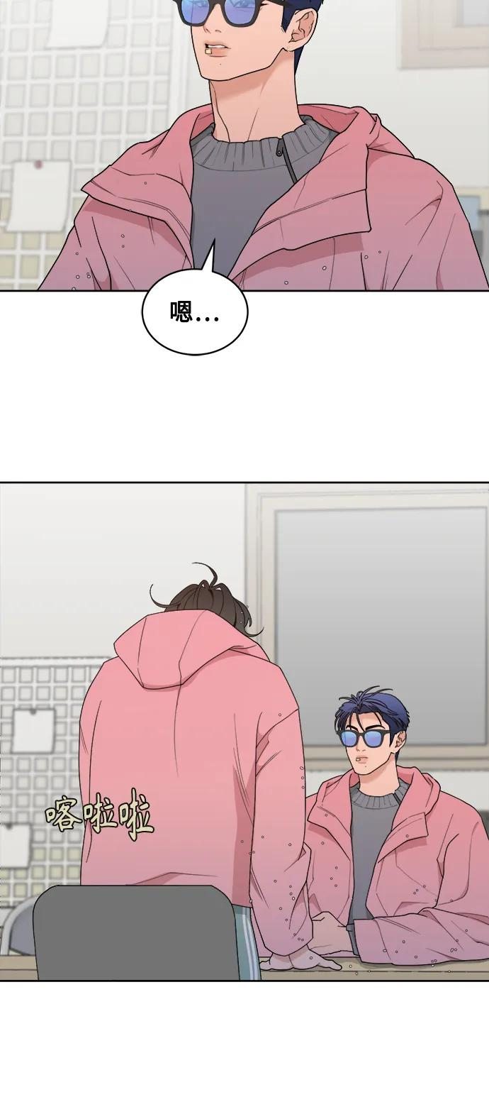 [第11话] 负荆请罪 第5页
