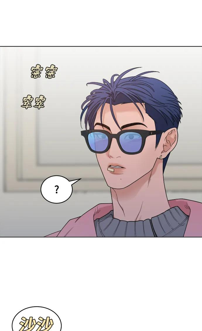 [第11话] 负荆请罪 第6页