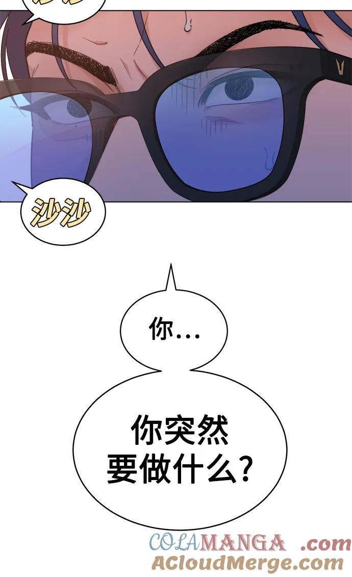 [第11话] 负荆请罪 第7页
