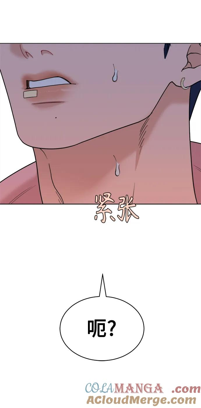 [第11话] 负荆请罪 第10页