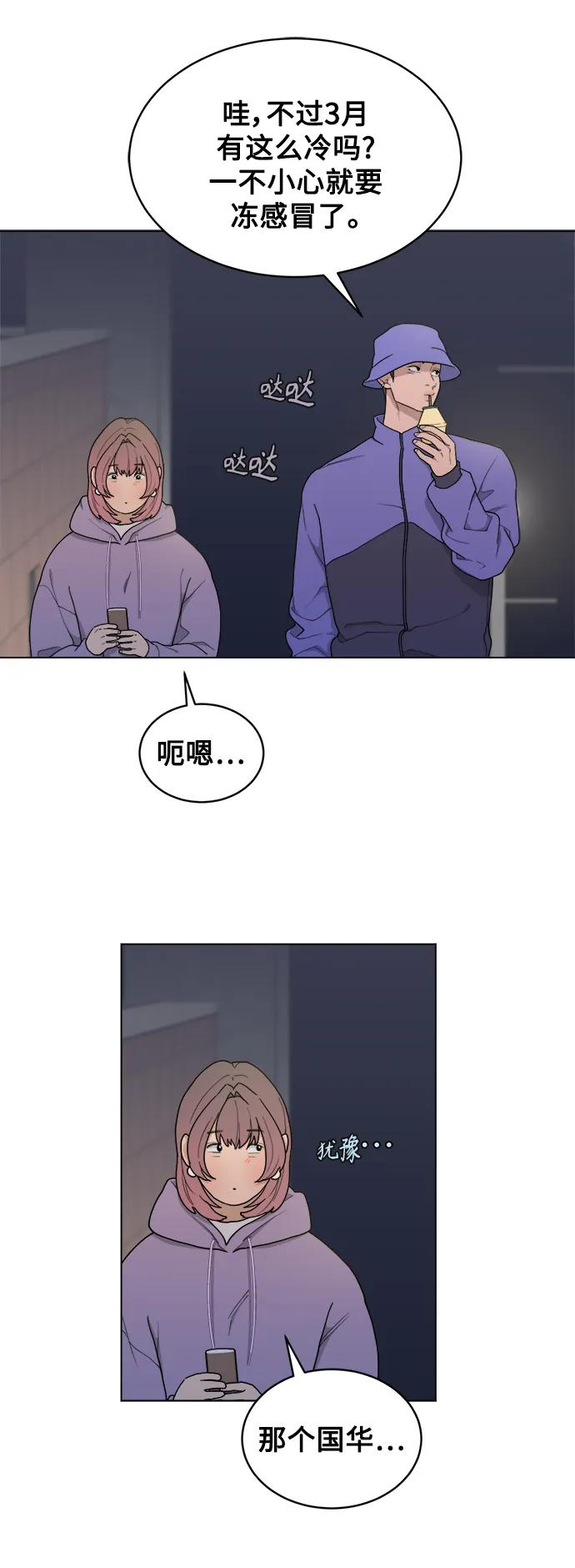 [第11话] 负荆请罪 第14页