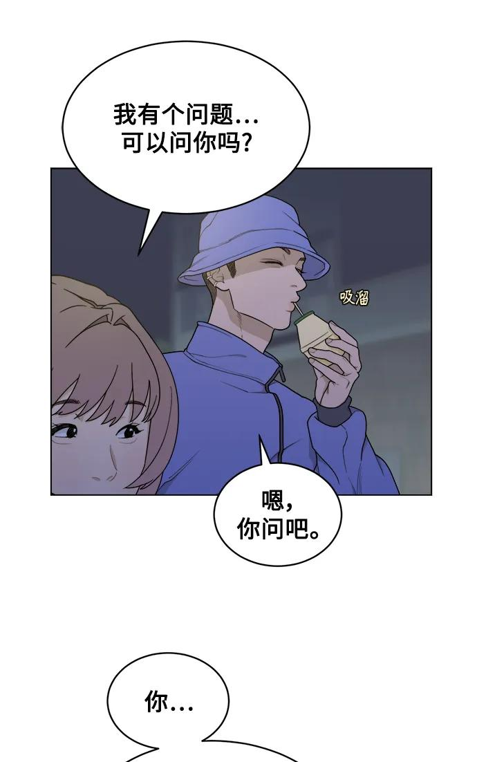 [第11话] 负荆请罪 第15页